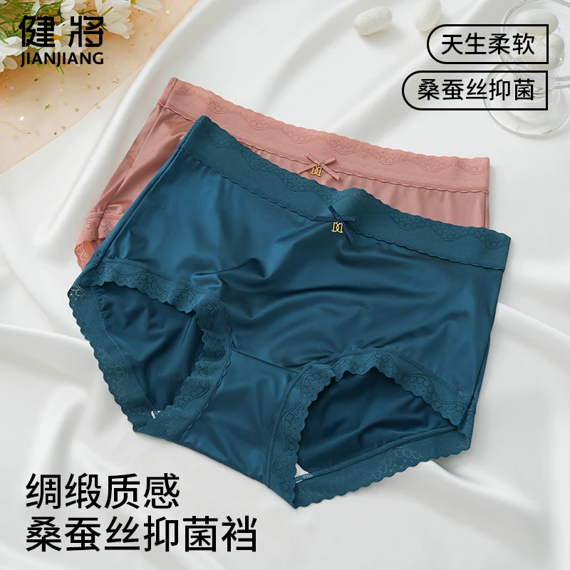 健将四季款中高腰收腹内裤桑蚕丝底裆高弹裸感舒适女士内裤3137