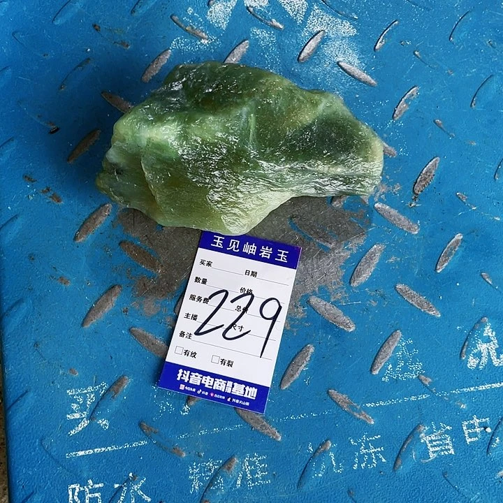 【闪购商品】未镶嵌蛇纹石玉珠宝奇石一**顺