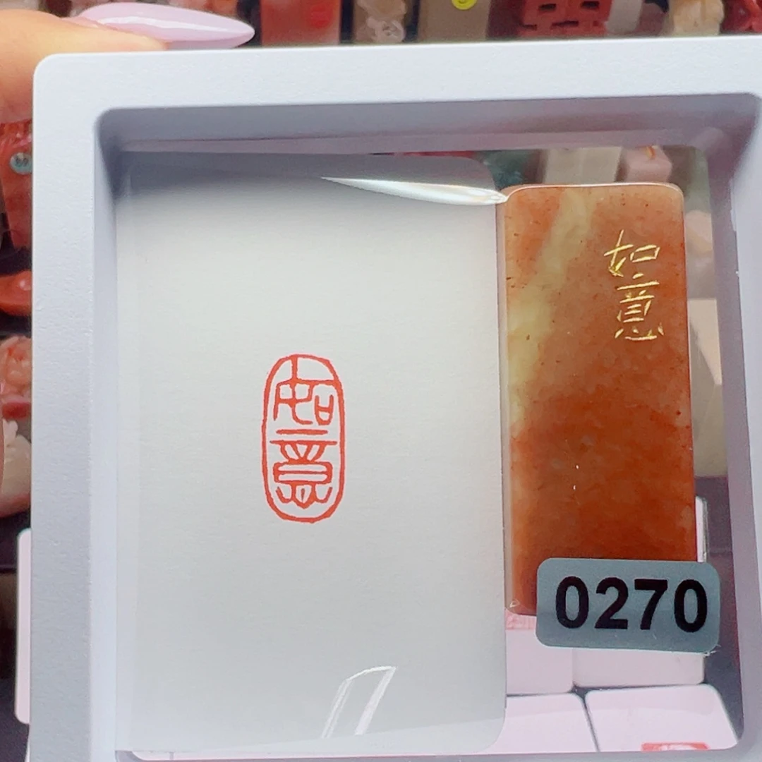 寿山石印石如意1*2
