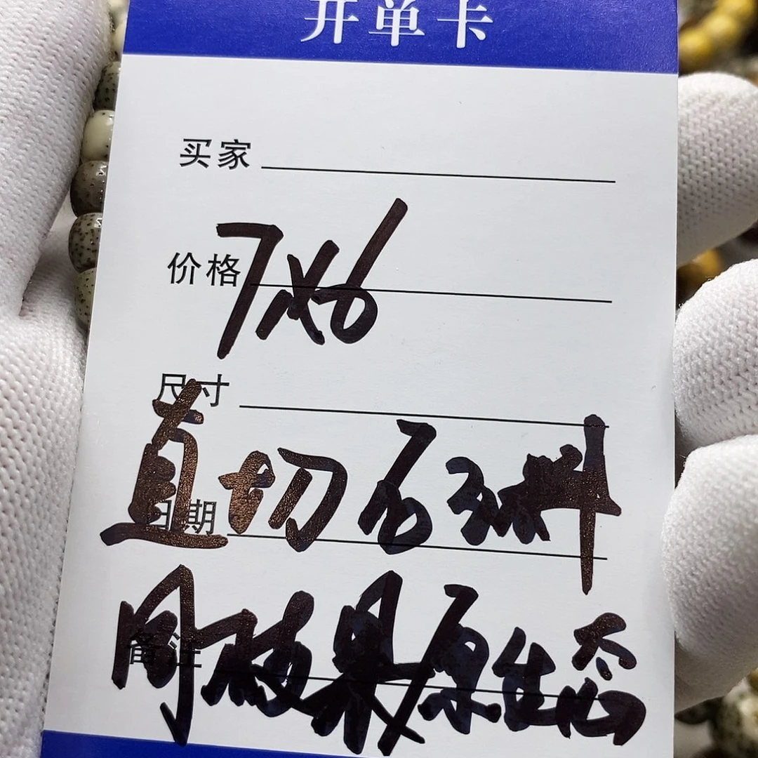 山***）吊坠星月菩提海南原生态星月菩提