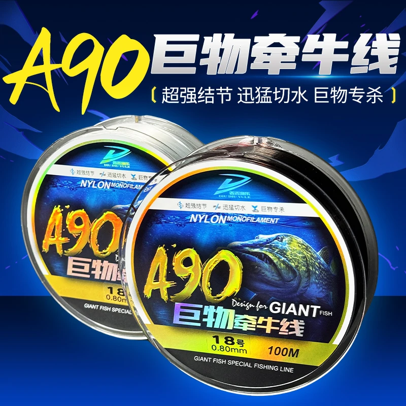 【拍二发三】A90巨物牵牛线 青鲟柔软强拉力 低延展青鱼草鱼巨物线