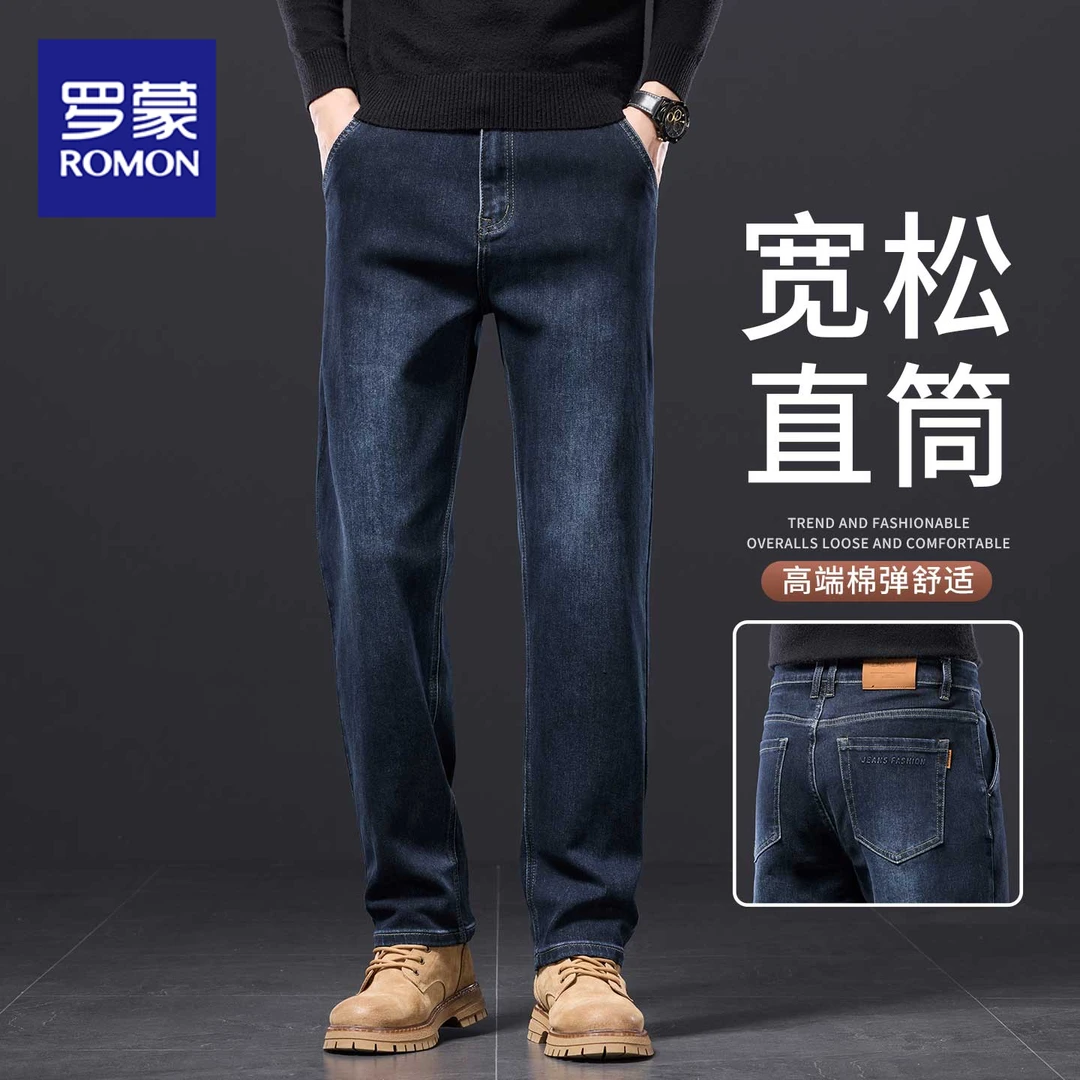 罗蒙高端蓝灰色牛仔裤男士2025秋季新款宽松直筒长裤中年男款裤子
