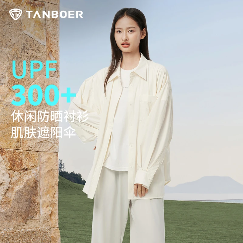 【官方】坦博尔防晒UPF300+衬衫老钱风松弛慵懒感防晒衣TBF222372A