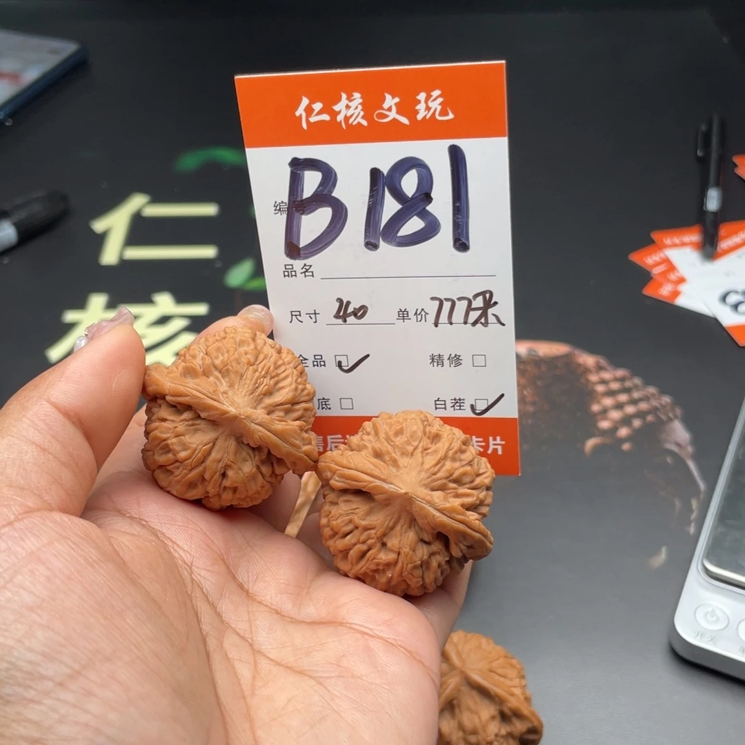 *****把件文玩核桃40尺寸莲花
