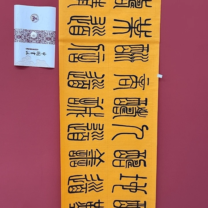 书法手绘书法字画21