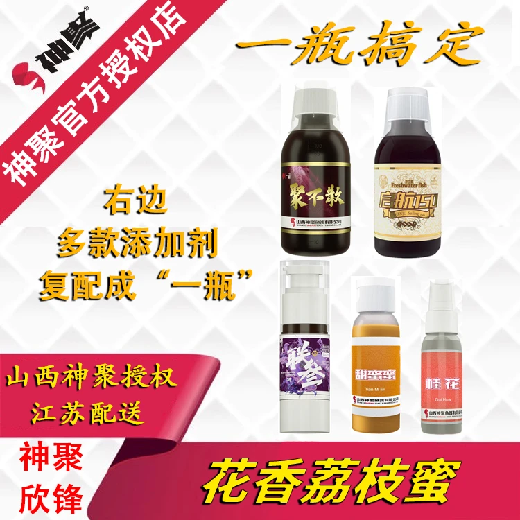 神聚花香荔枝蜜天热夏天浑水臭底水肥等正钓偷驴黑坑鲤鱼一瓶搞定