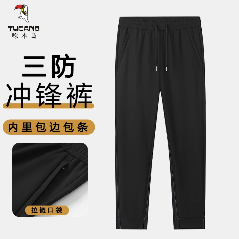 TUCANO/啄木鳥户外休闲防风透气时尚舒适弹力防泼水山系冲锋裤