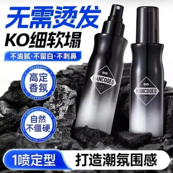 左颜右色发丝蓬松水发胶细软塌自然高颅顶立体塑型持久控油清爽男