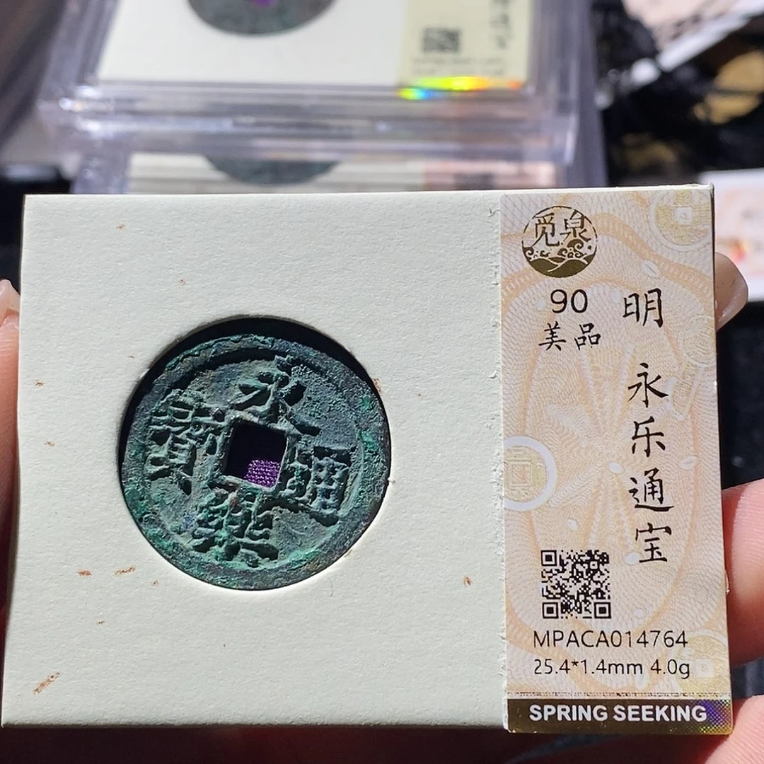 铜觅泉古钱币 小微