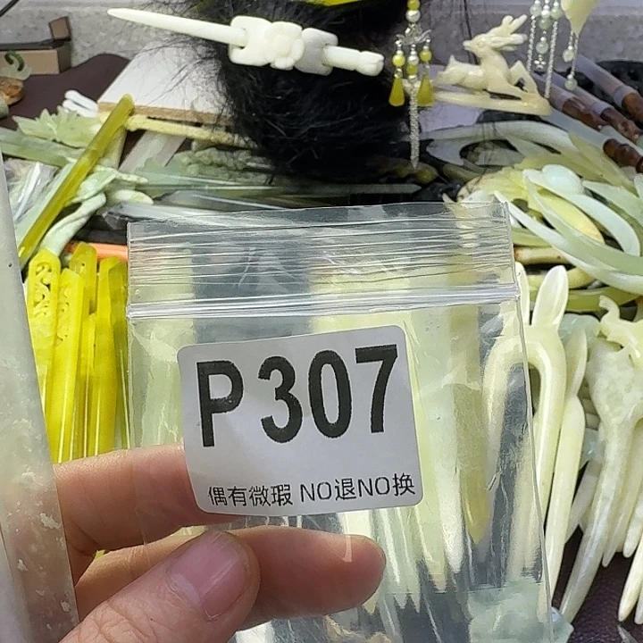 会***鱼合金蛇纹石玉发饰