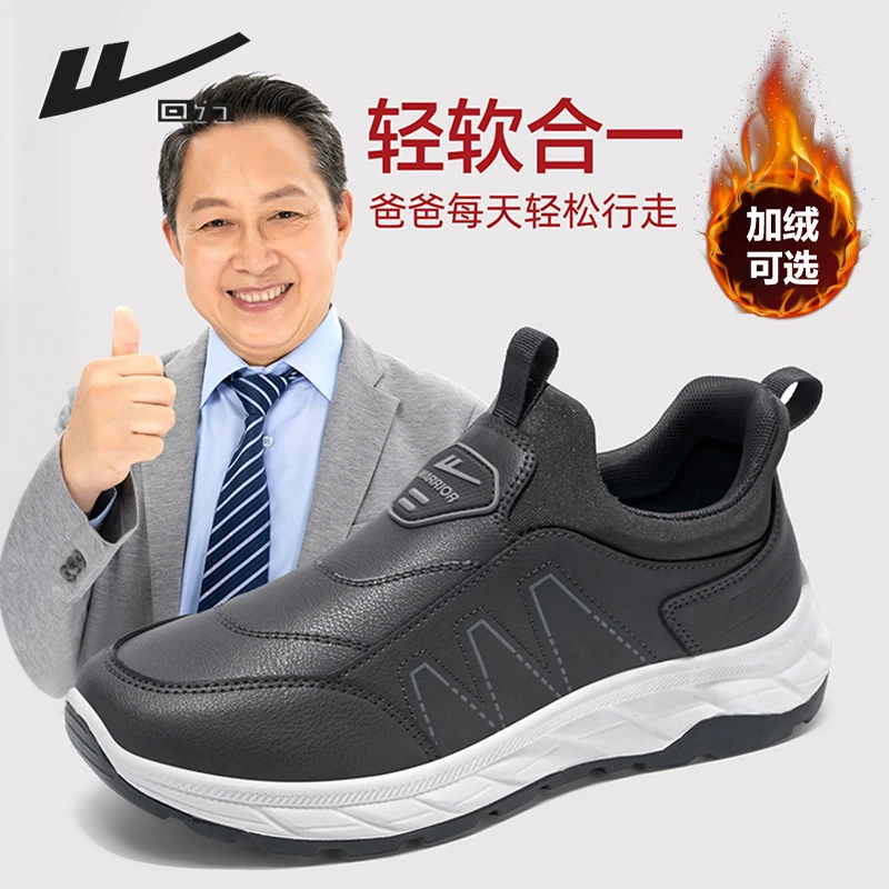 回力老人鞋男款2025冬季新款皮面健步鞋防滑加绒保暖棉鞋爸爸鞋
