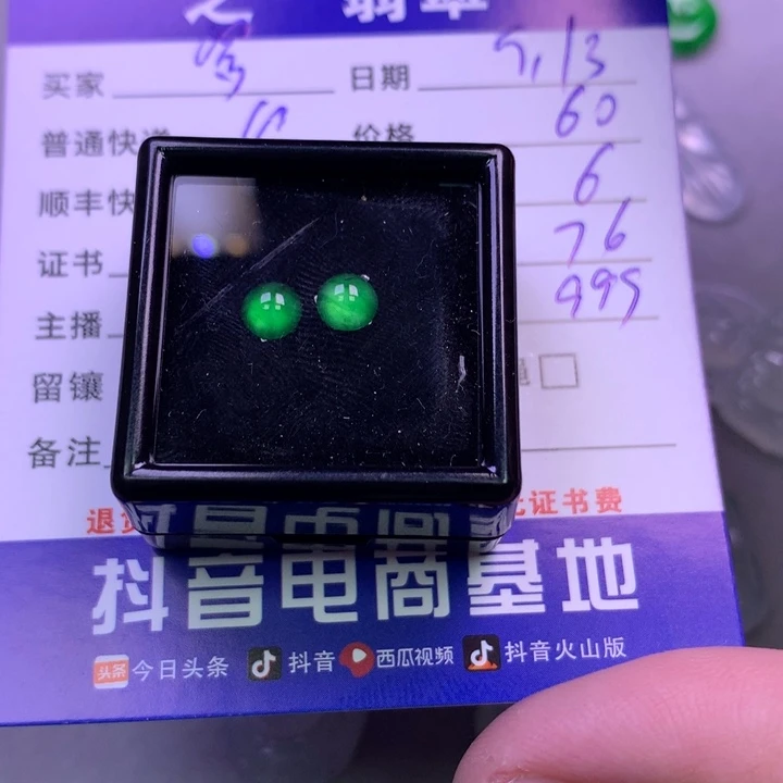 颈饰未镶嵌翡翠岁**悠