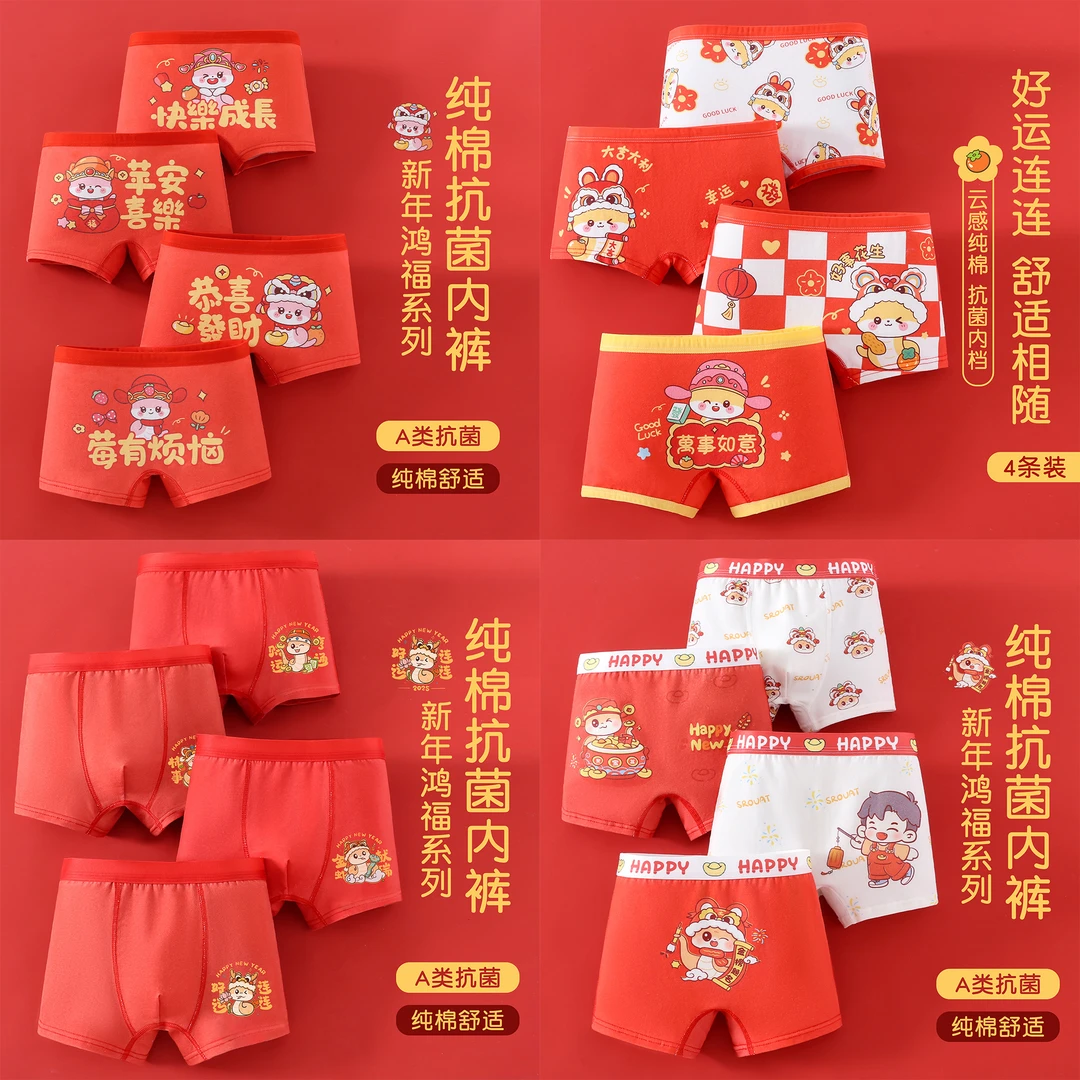 2025新年内裤A类儿童纯棉内裤男童女童学生四角舒适棉红色内裤