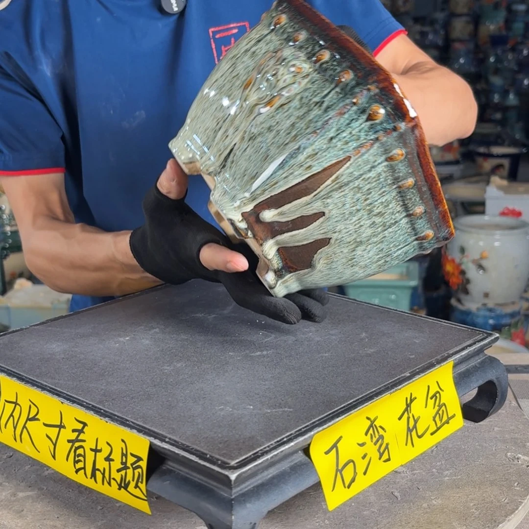 一风堂石湾花盆 内14*12微瑕