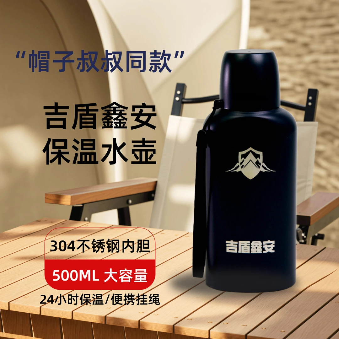适合户外执勤旅行使用24小时保温水壶