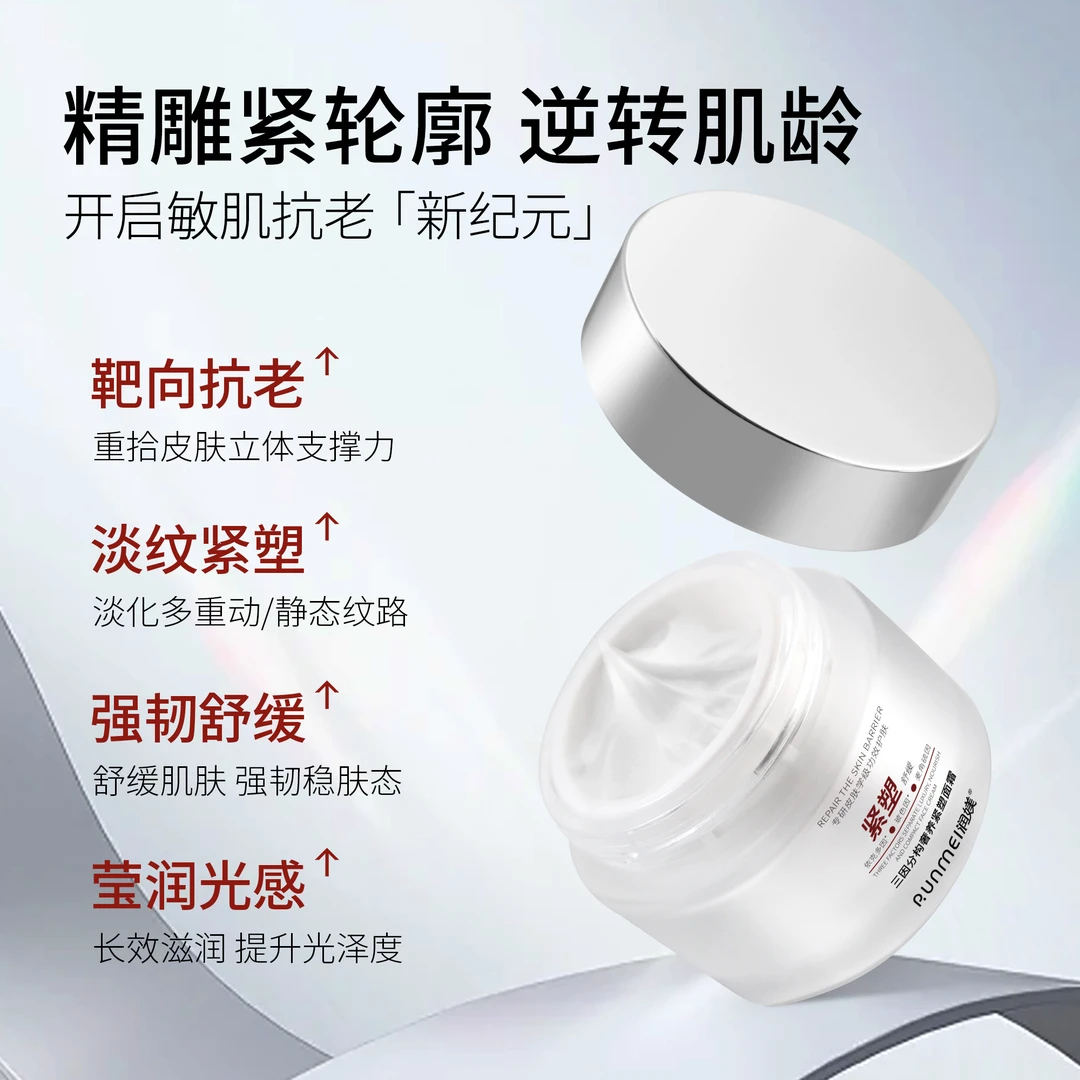 面霜抗老舒缓护肤含VC烟酰胺377提亮肤色通用紧塑紧致提拉淡纹