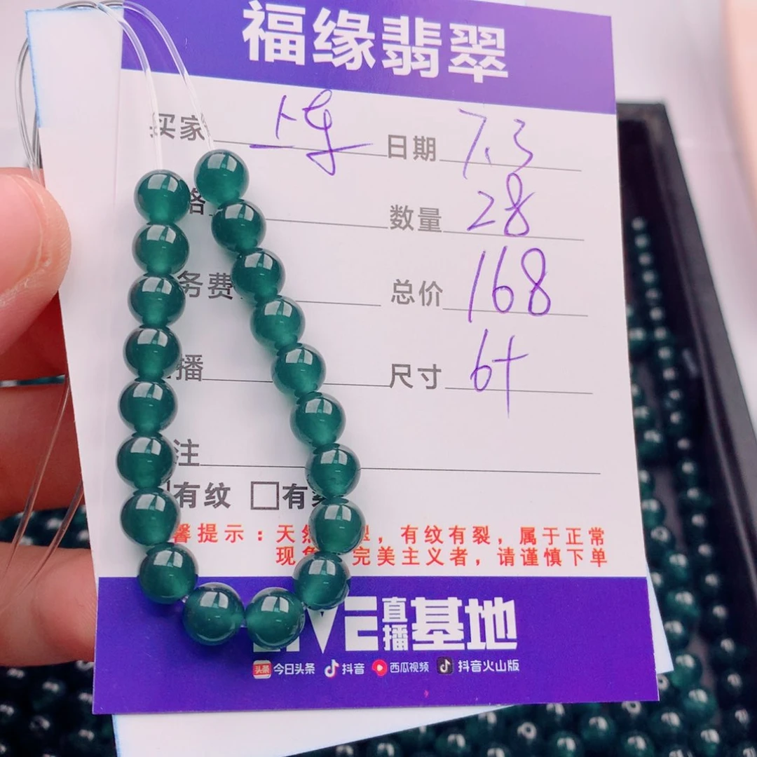 未镶嵌手链翡翠多样性28