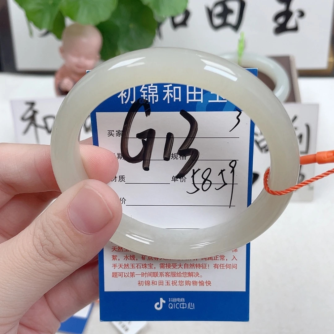 和田玉未镶嵌手镯