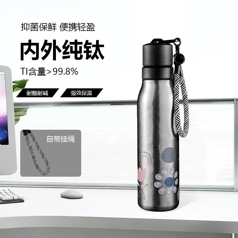 随行保温钛杯男女高颜值纯钛保温杯户外纯钛杯骑行便携运动钛杯