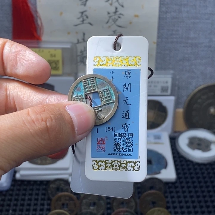 铜孤***天开元元亨……通宝