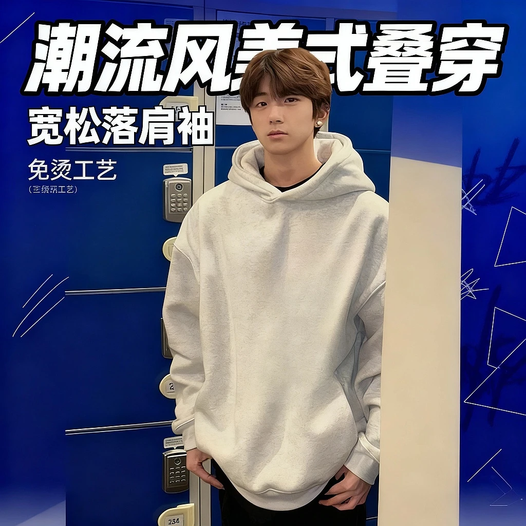 白花灰600g重磅潮牌卫衣男款春秋款美式叠穿打底内搭硬挺连帽外套