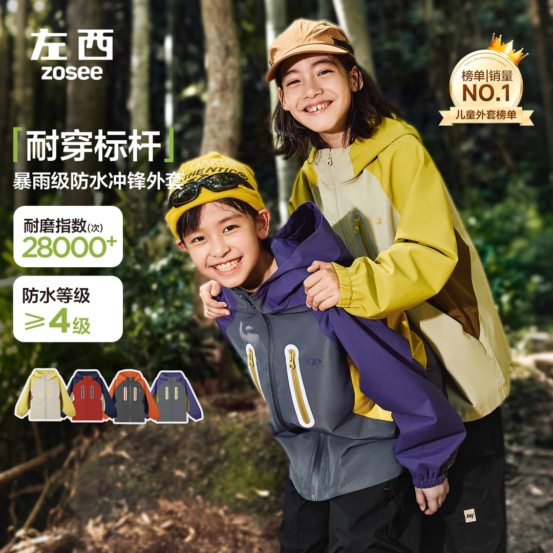 【骑士冲锋外套黑内胆】左西童装儿童男童两件套外套秋装新款防风防