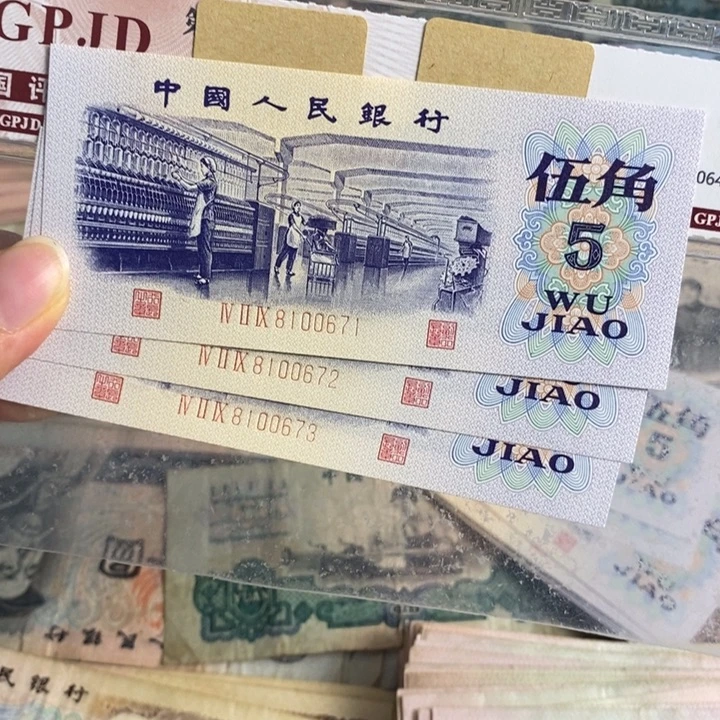 轩*浩纺织原票3张全新