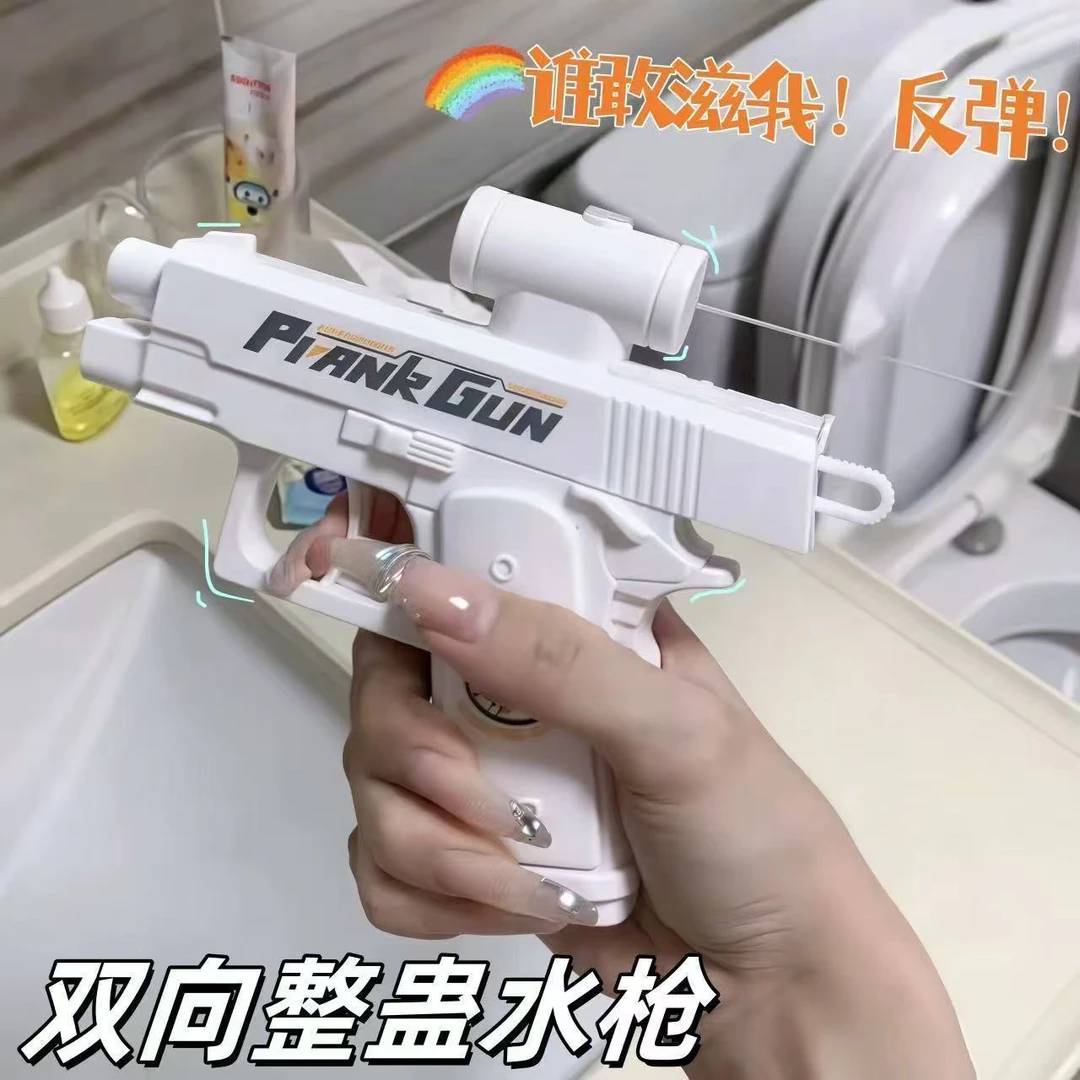 创意双面水枪整蛊反向滋水枪创意恶作剧作战玩具打水仗神器