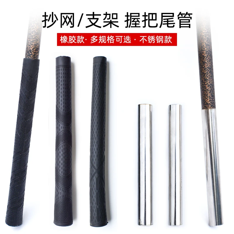DIY碳素钓鱼竿改装抄网插节支架炮台杆金属尾管握把配件垂钓&渔具