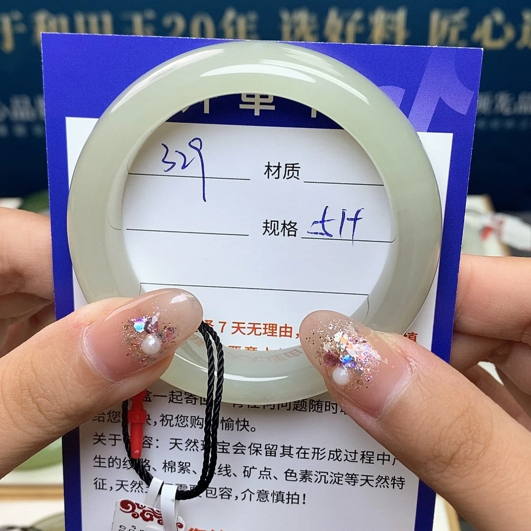 未镶嵌手镯和田玉ty