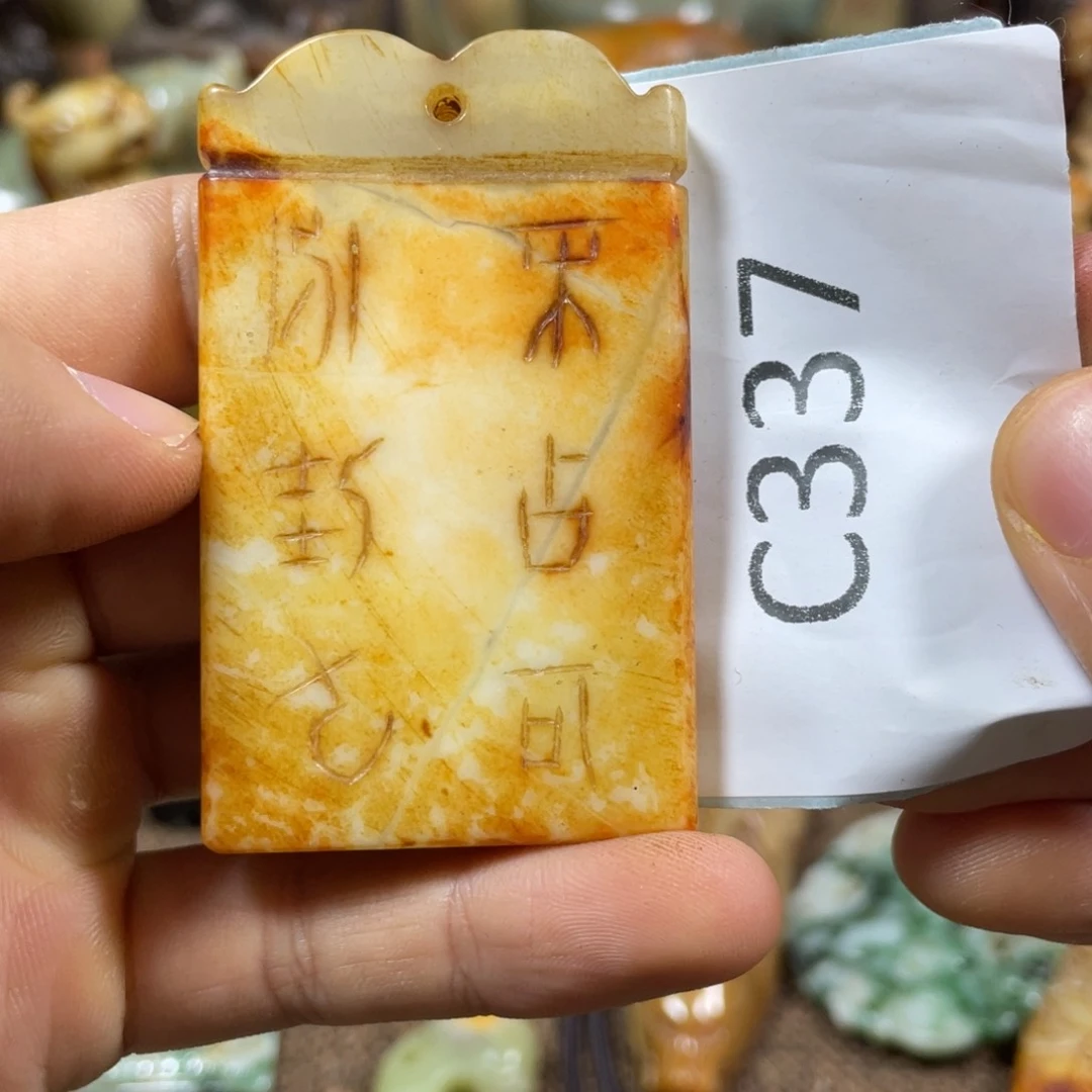 和田玉未镶嵌吊坠(不含链)