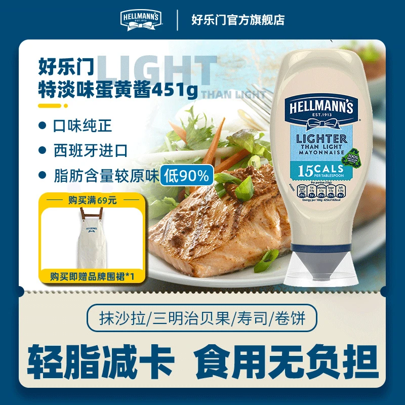 【好乐门】西班牙原装进口特淡味经典蛋黄酱清爽轻脂严选健身美乃滋