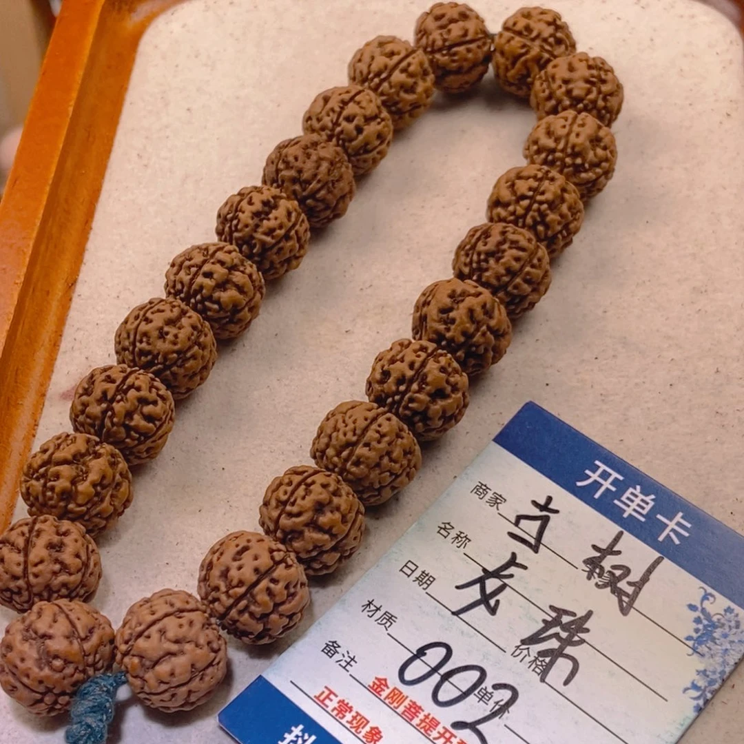 金刚菩提手串002古树龙珠放漏款16➕