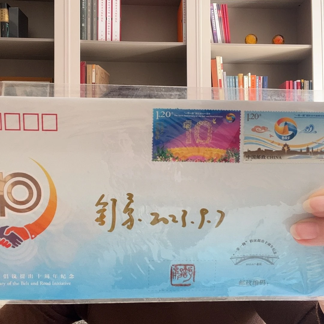 书法舒老师签名版票