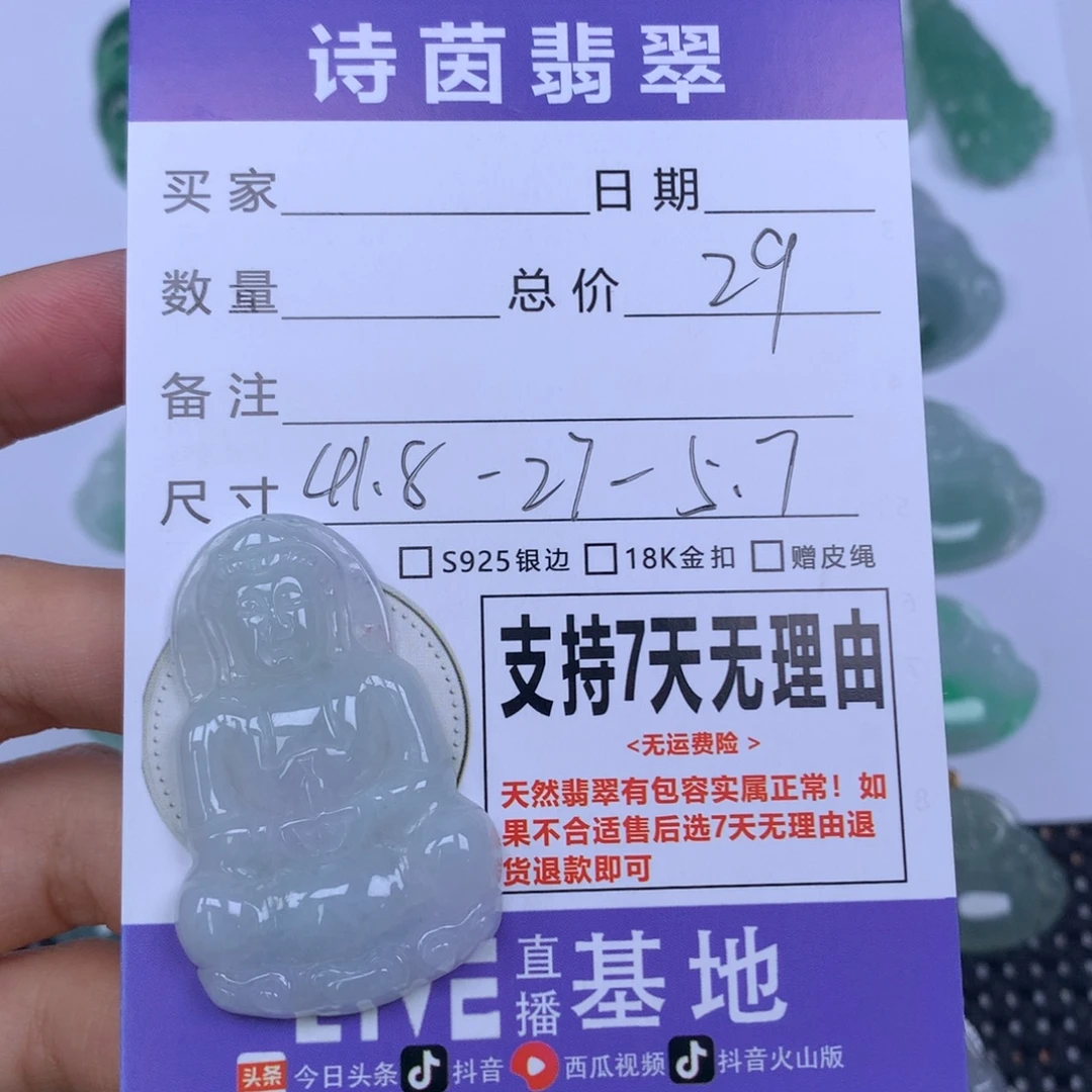 翡翠未镶嵌颈饰天然