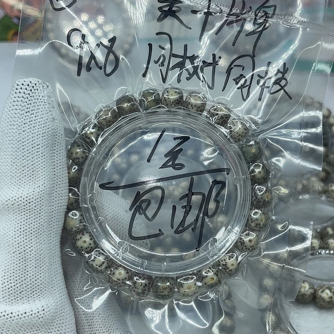 星月菩提手串2糯冰绿