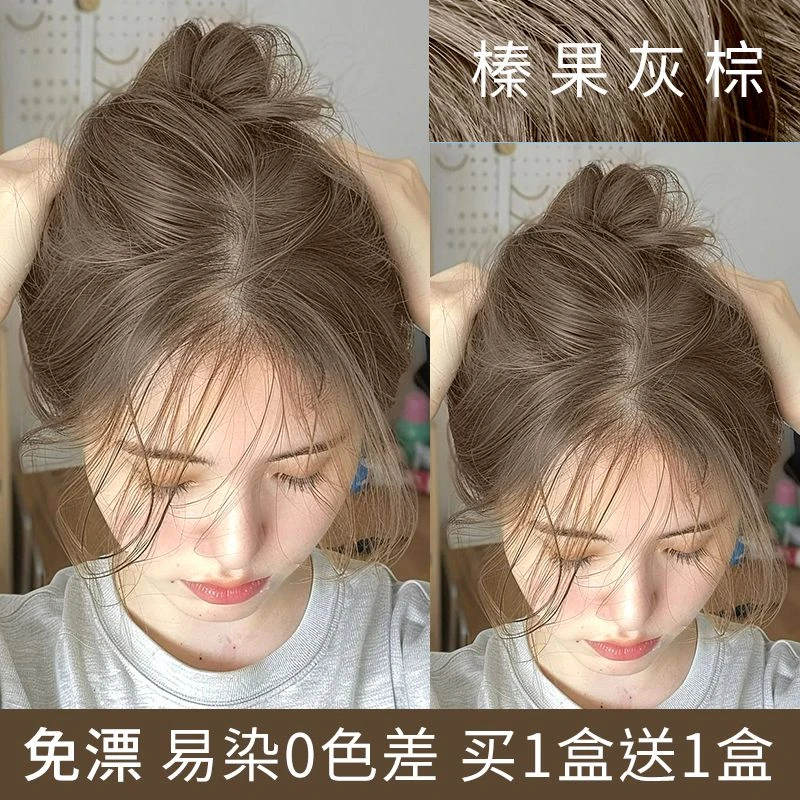 买一送一OKSC榛果灰棕染发剂纯植物天然100%显白不伤发OKCS染发膏