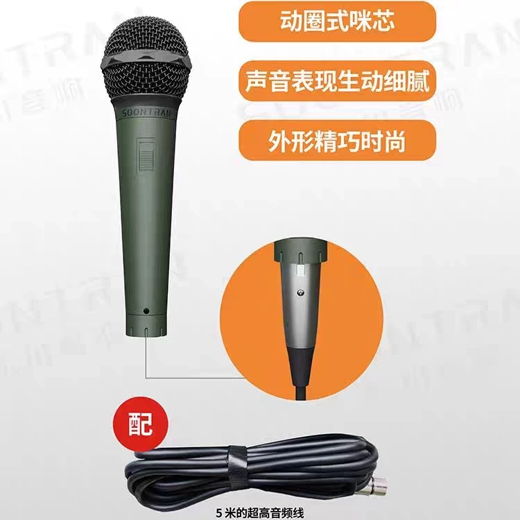 SOONTEAN松川麦克风功放动圈麦话筒通用有线5米加长话筒