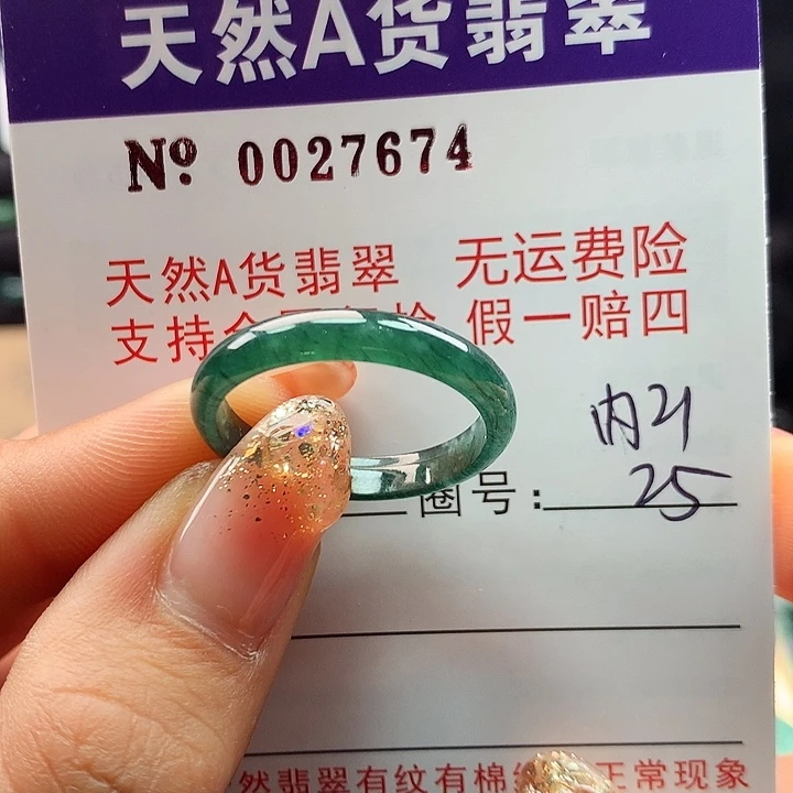 翡翠戒指未镶嵌ka pai