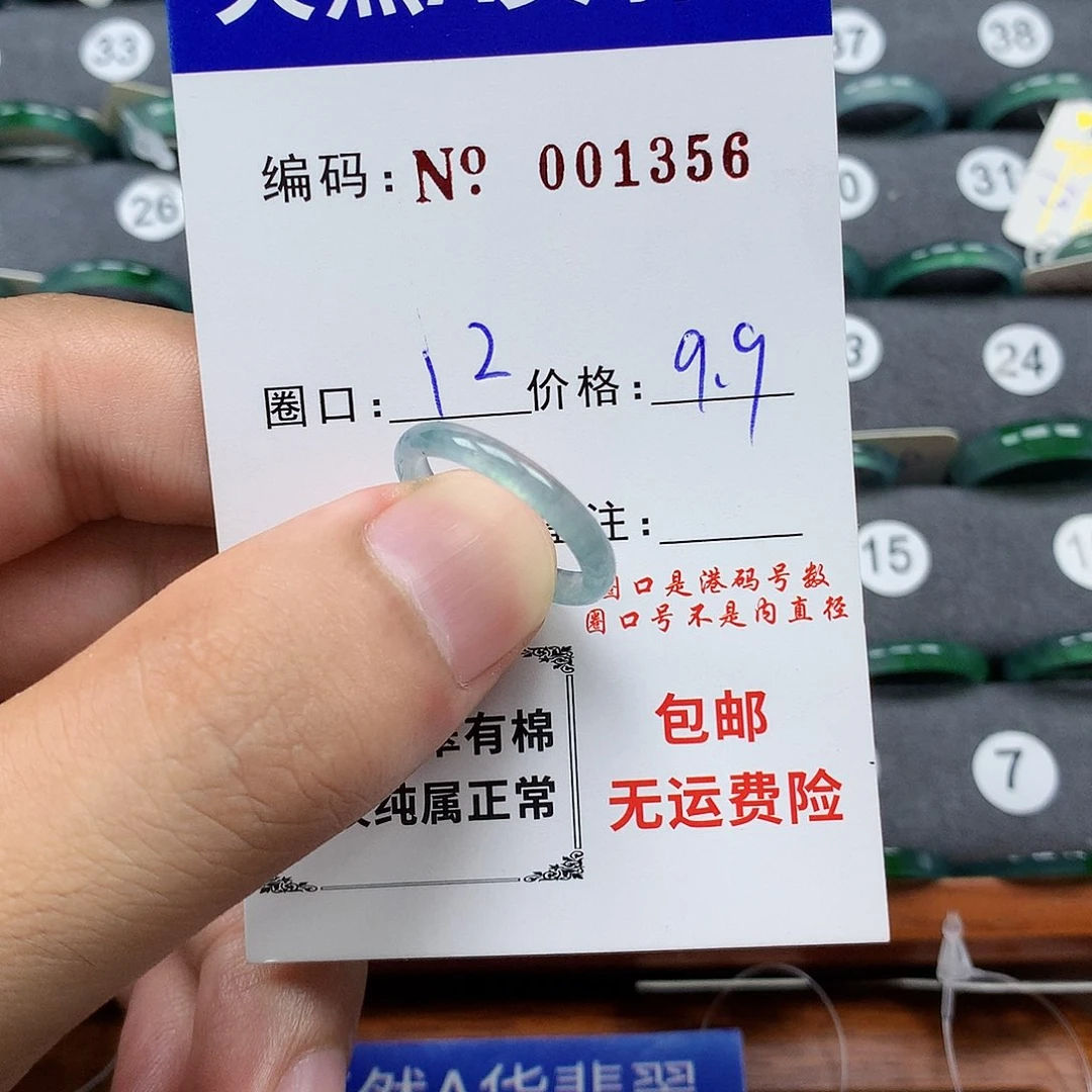 翡翠戒指未镶嵌翡翠
