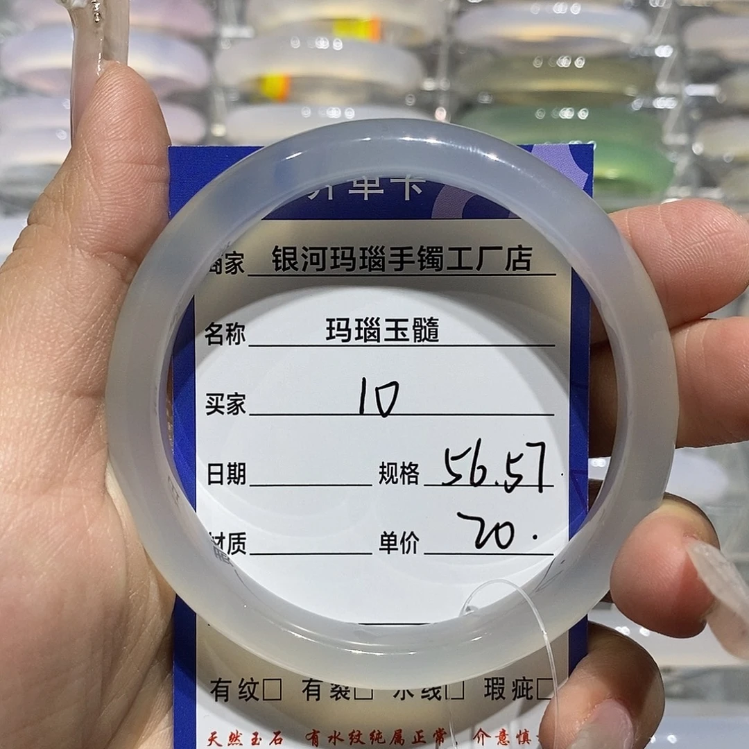 玛瑙/玉髓未镶嵌手镯