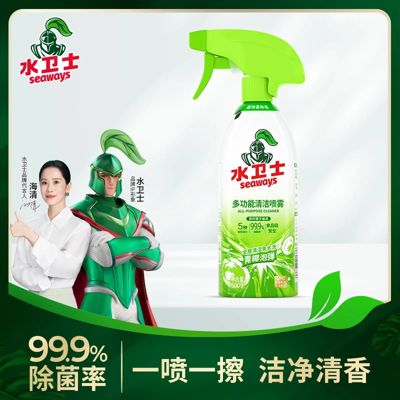 水卫士多功能清洁喷雾冰烤箱微波炉电饭煲除味除菌除垢泡沫清洗剂