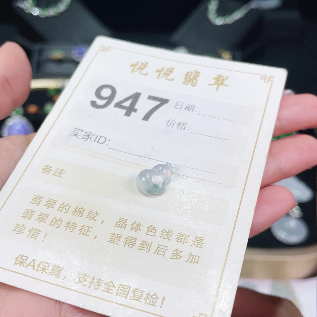 【闪购商品】翡翠挂件未镶嵌裸石