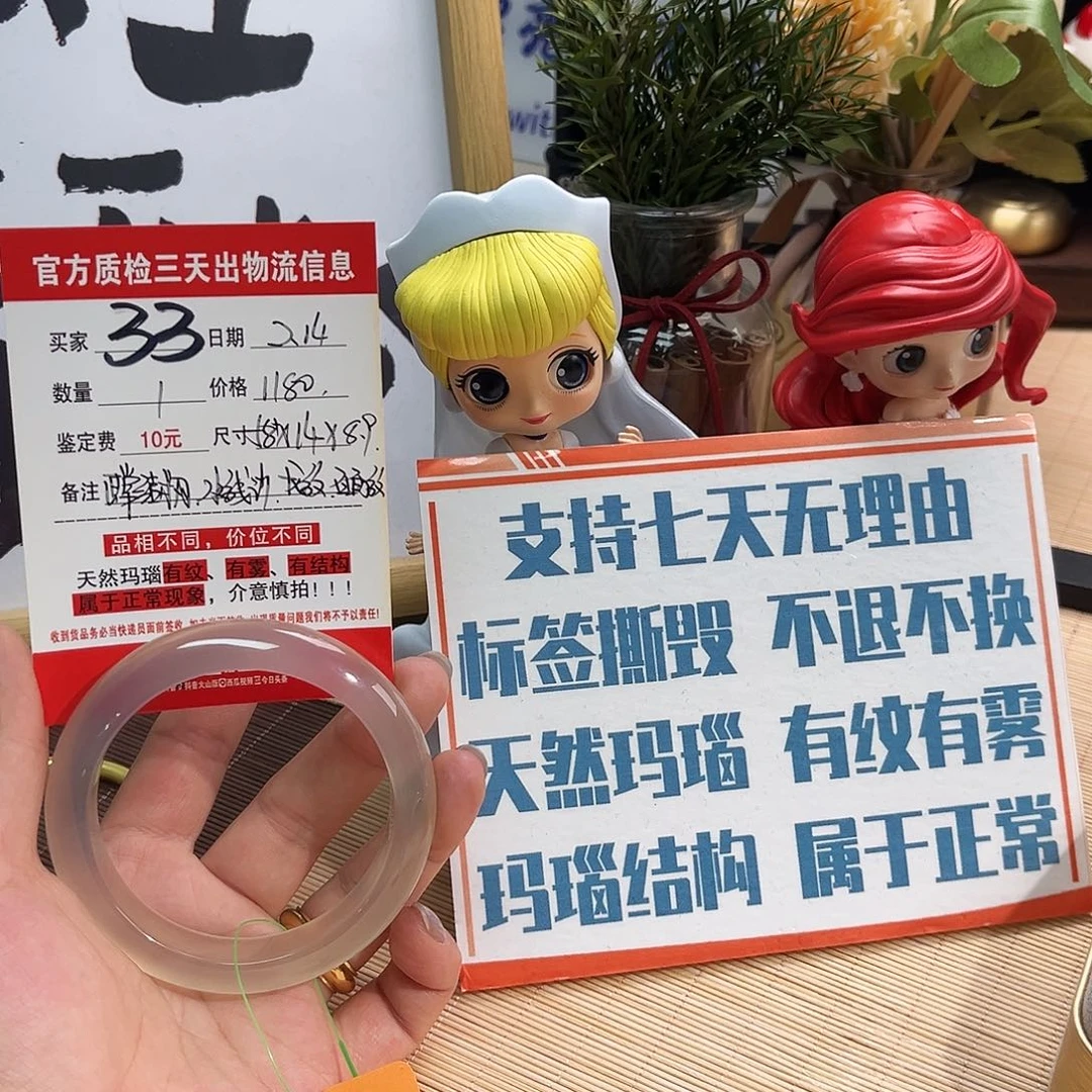 玛瑙/玉髓手镯未镶嵌b**d