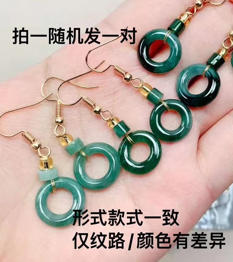甜甜圈翡翠耳环【多样性发货拍一发一】有色差