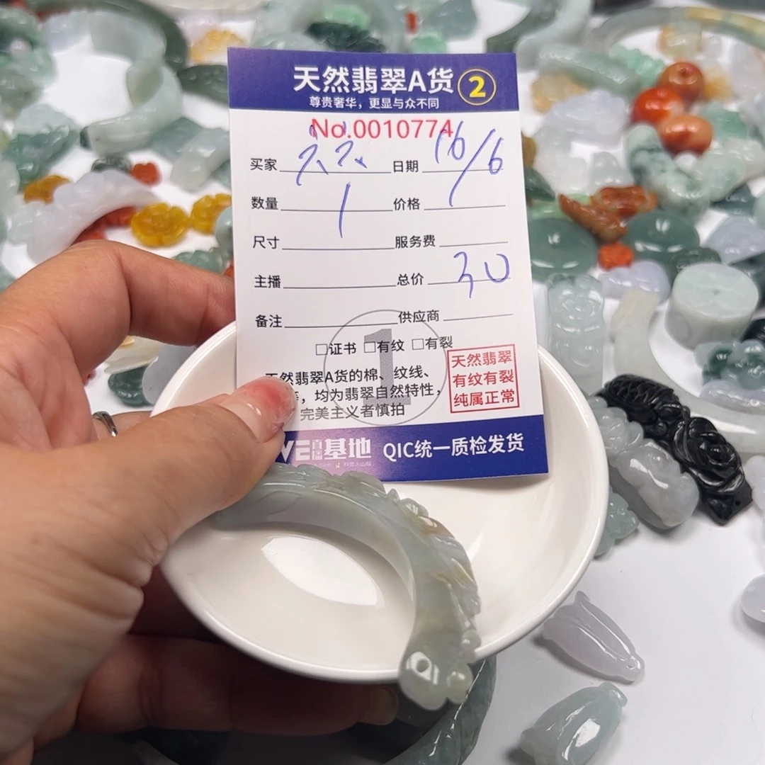 翡翠挂件未镶嵌六****八