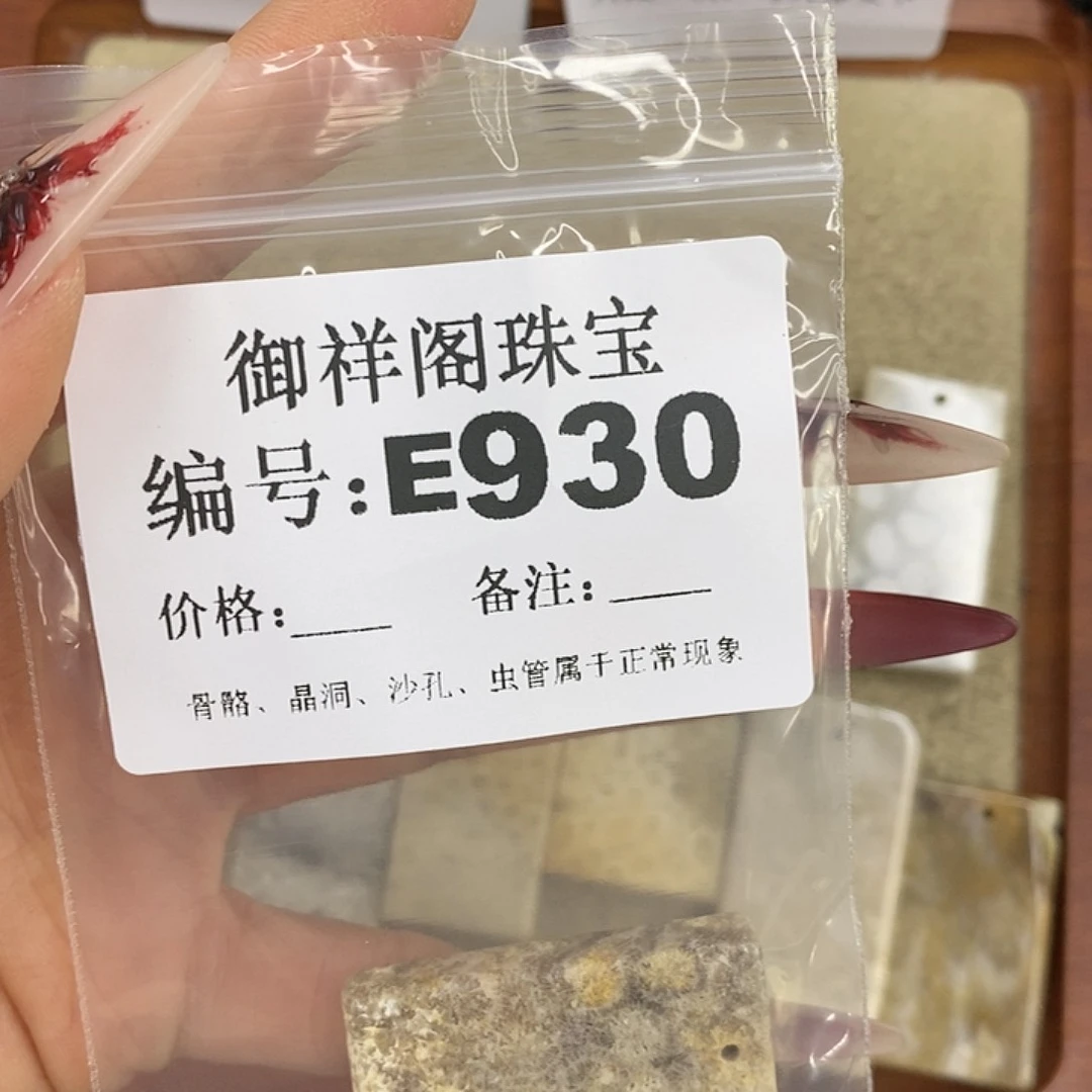 硅化珊瑚（珊瑚玉）颈饰未镶嵌与*