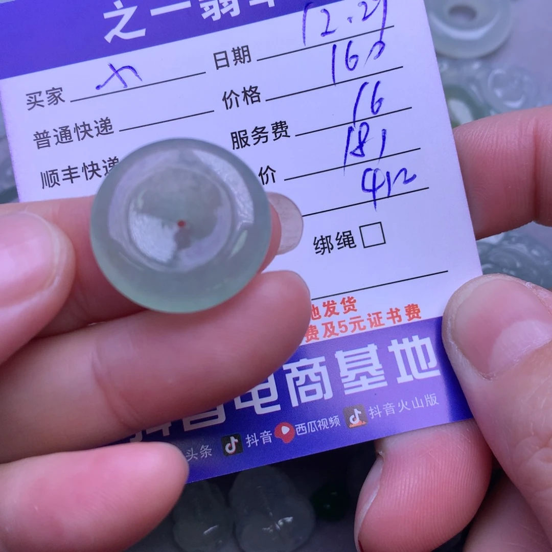 颈饰未镶嵌翡翠小**?