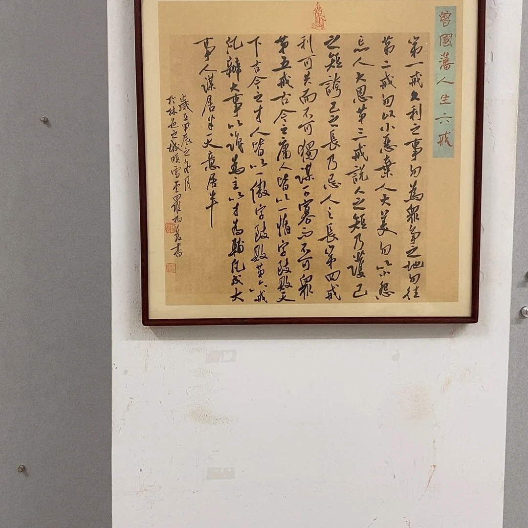 书法罗柏发作品来l