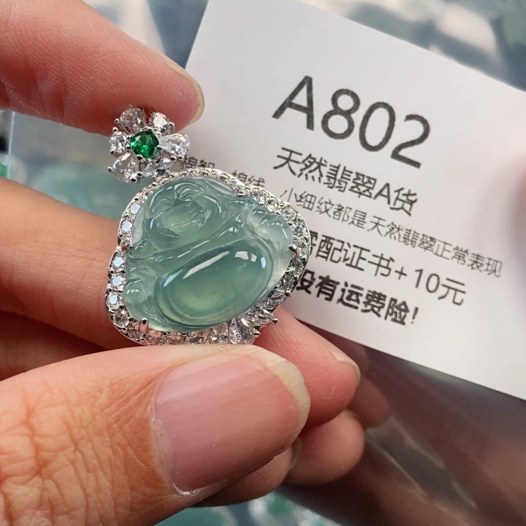 【闪购商品】翡翠吊坠(不含链)未镶嵌